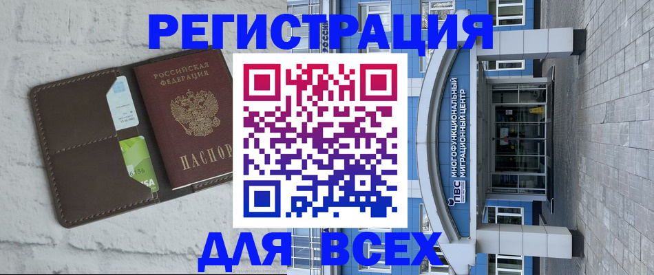 временная регистрация надежно в Долинске