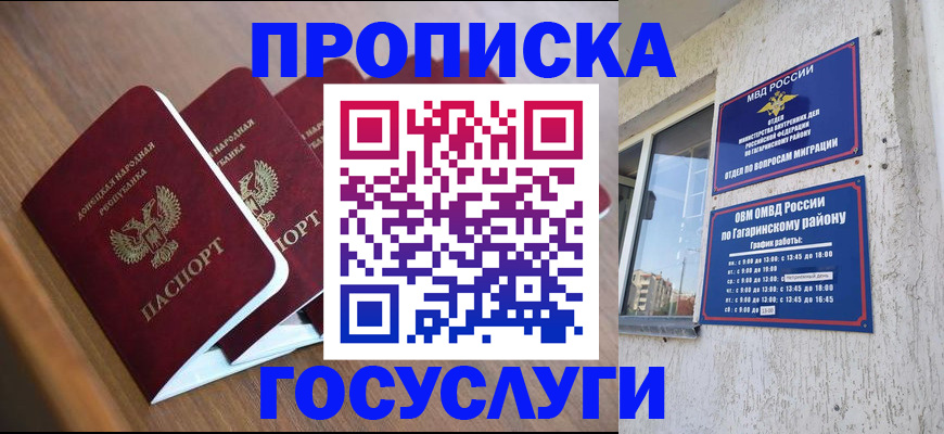 временная регистрация в квартире в Долинске