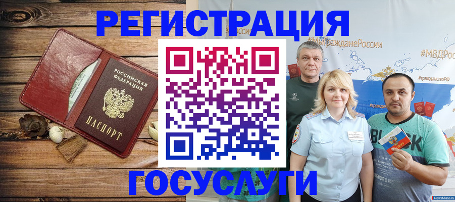 прописка для военкомата в Долинске