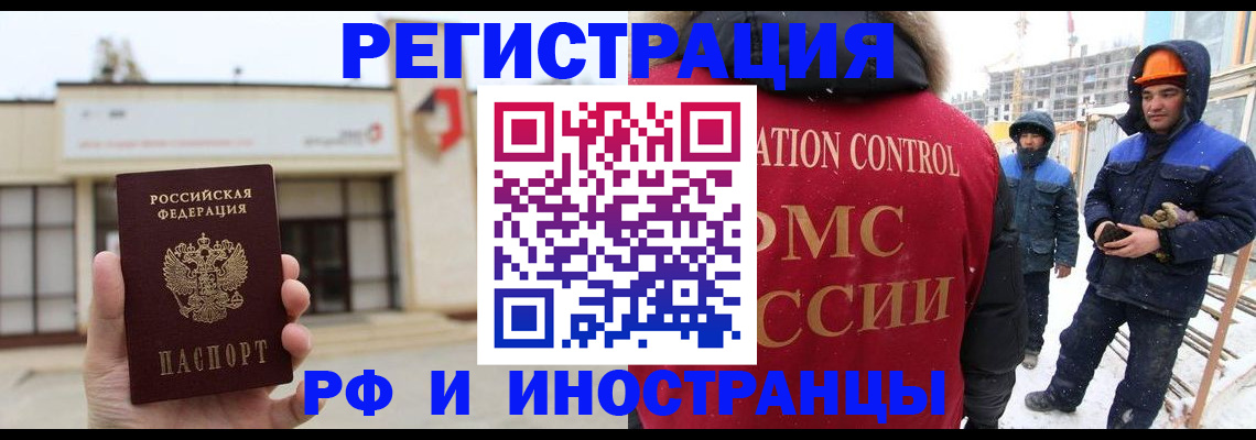 временная регистрация купить в Долинске